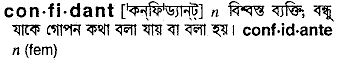 Confidant meaning in bengali