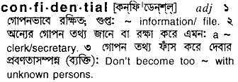 Confidential meaning in bengali