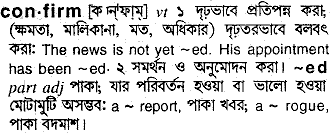 Confirm meaning in bengali