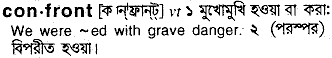 Confront meaning in bengali