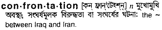 Confrontation meaning in bengali