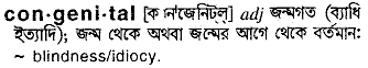 Congenital meaning in bengali