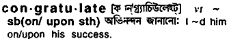 Congratulate meaning in bengali