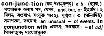 Conjunction meaning in bengali