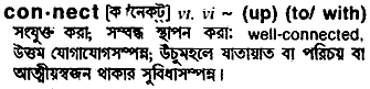 Connect meaning in bengali