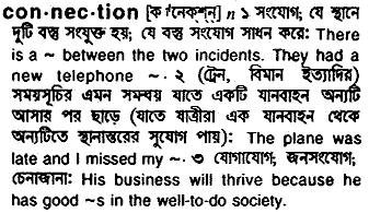 Connection meaning in bengali