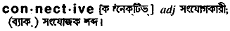 connective 
 meaning in bengali