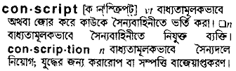 Conscript meaning in bengali