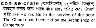 Consecrate meaning in bengali