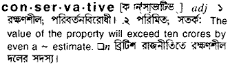 Conservative meaning in bengali