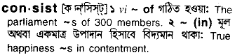 Consist meaning in bengali