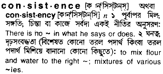 Consistency meaning in bengali