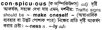 Conspicuous meaning in bengali