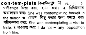 Contemplate meaning in bengali