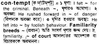 Contempt meaning in bengali