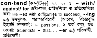 Contend meaning in bengali