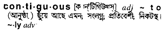 Contiguous meaning in bengali