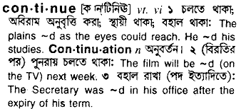 Continue meaning in bengali