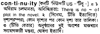 Continuity meaning in bengali