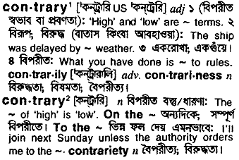 Contrary meaning in bengali