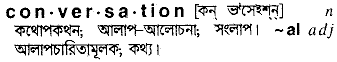 Conversation meaning in bengali