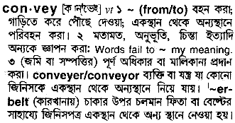 Convey meaning in bengali