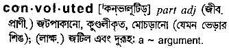 Convoluted meaning in bengali