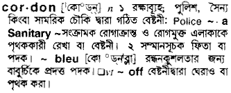 Cordon meaning in bengali