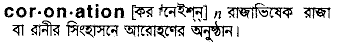 Coronation meaning in bengali