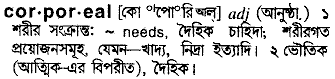 Corporeal meaning in bengali