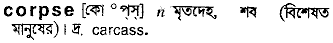 Corpse meaning in bengali