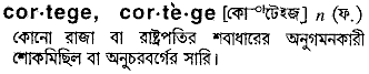 Cortege meaning in bengali