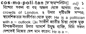 Cosmopolitan meaning in bengali