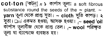 Cotton meaning in bengali