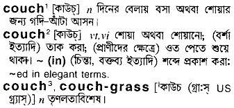 Couch meaning in bengali