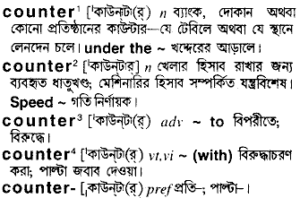 Counter meaning in bengali