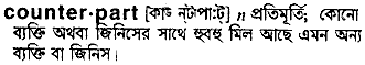 Counterpart meaning in bengali