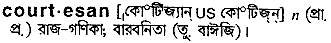 Courtesan meaning in bengali