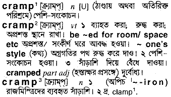 Cramp meaning in bengali