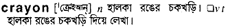 Crayon meaning in bengali