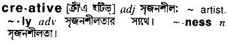 Creative meaning in bengali