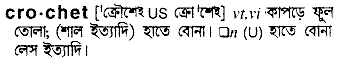 Crochet meaning in bengali