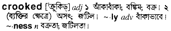 Crooked meaning in bengali