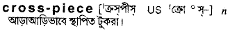 cross piece 
 meaning in bengali