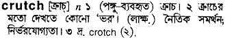 Crutch meaning in bengali