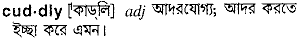 Cuddly meaning in bengali