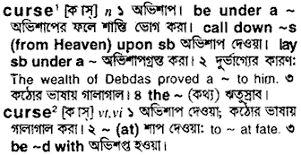 Curse meaning in bengali