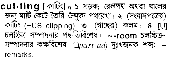 Cutting meaning in bengali