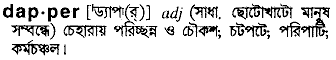 Dapper meaning in bengali