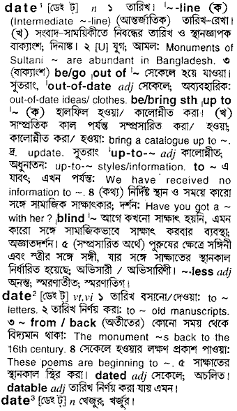 Date meaning in bengali